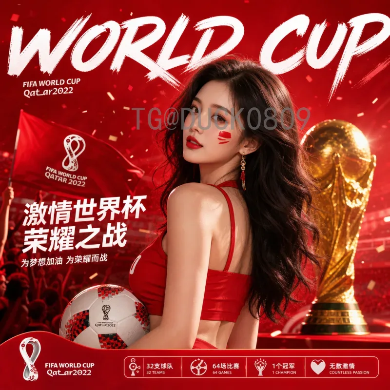 2026年美加墨世界杯球队名单前瞻与深度分析
